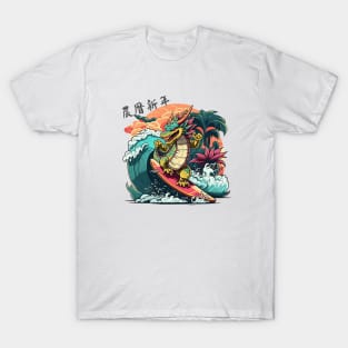 Year of the Dragon - Surf's Up! T-Shirt